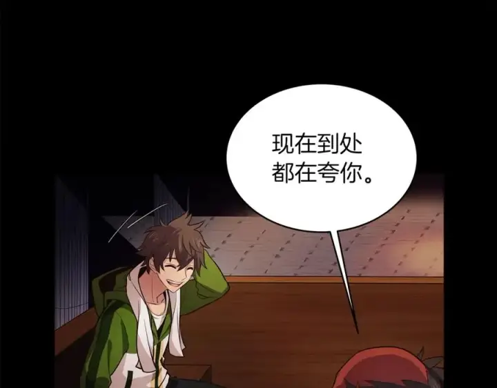 漫画《神的打工世界》第3话 地下城建造者第30张图