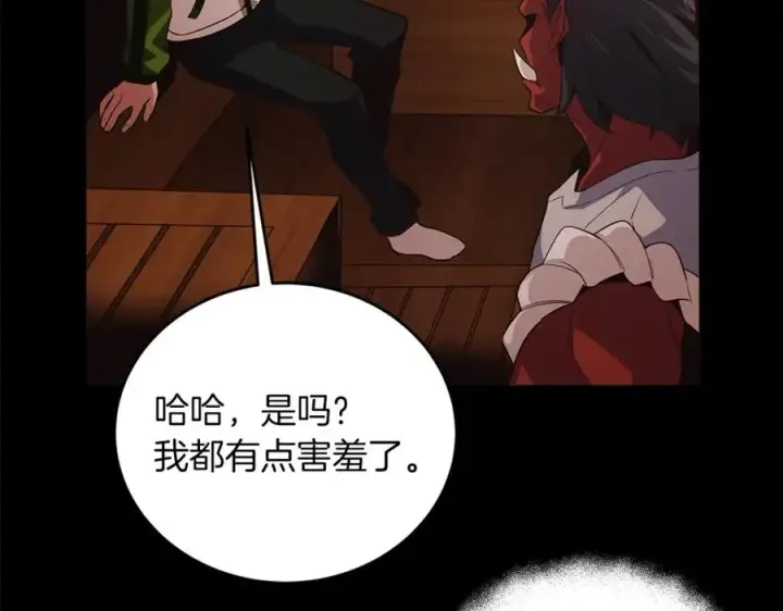 漫画《神的打工世界》第3话 地下城建造者第31张图