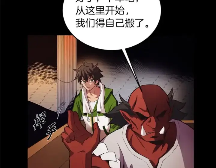 漫画《神的打工世界》第3话 地下城建造者第35张图