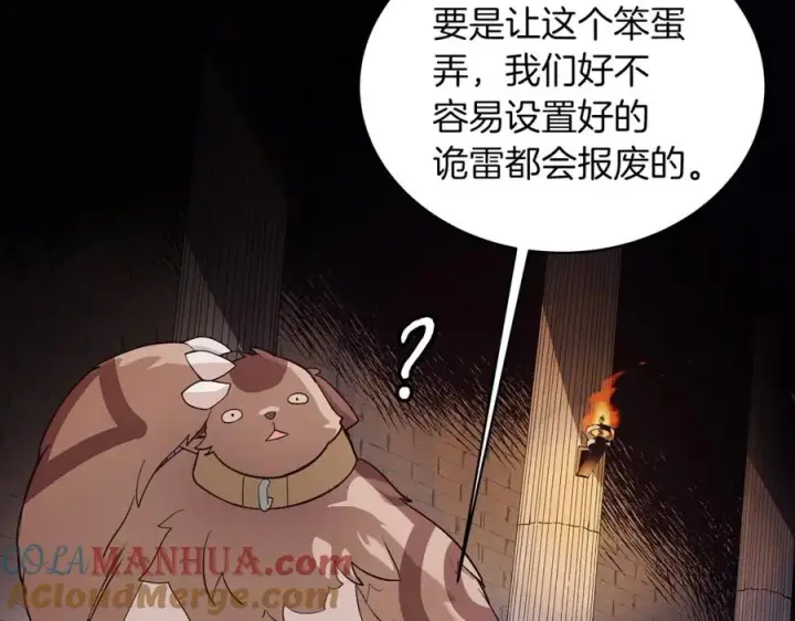 漫画《神的打工世界》第3话 地下城建造者第37张图