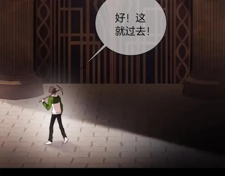 漫画《神的打工世界》第3话 地下城建造者第4张图