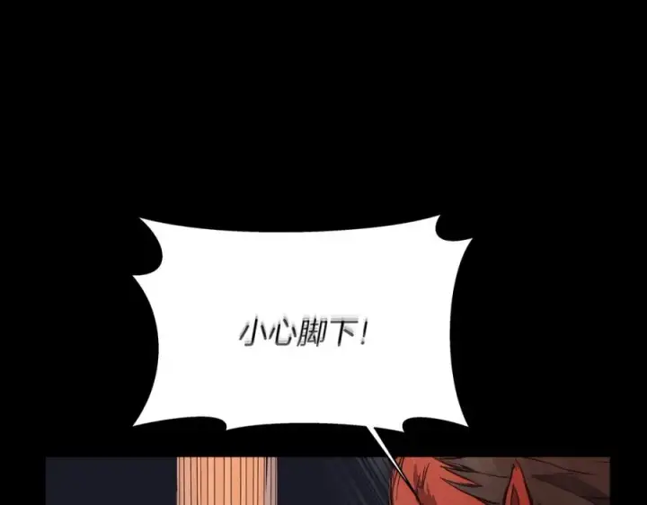 漫画《神的打工世界》第3话 地下城建造者第40张图