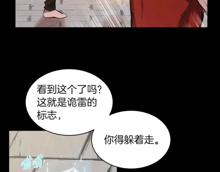 漫画《神的打工世界》第3话 地下城建造者第42张图