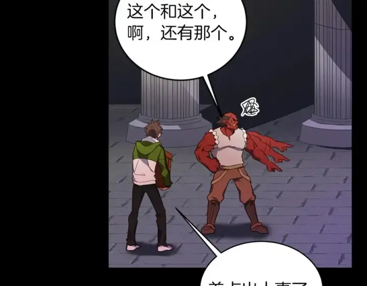 漫画《神的打工世界》第3话 地下城建造者第44张图