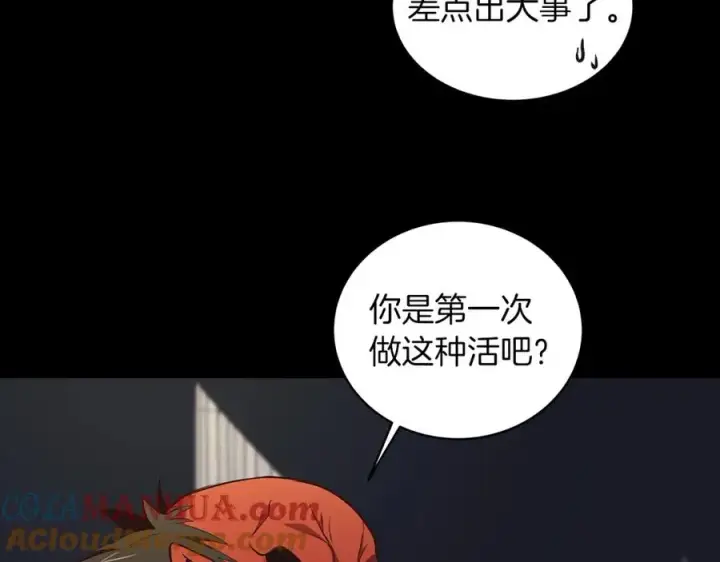 漫画《神的打工世界》第3话 地下城建造者第45张图