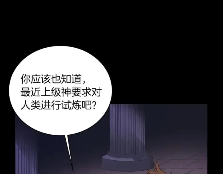 漫画《神的打工世界》第3话 地下城建造者第47张图