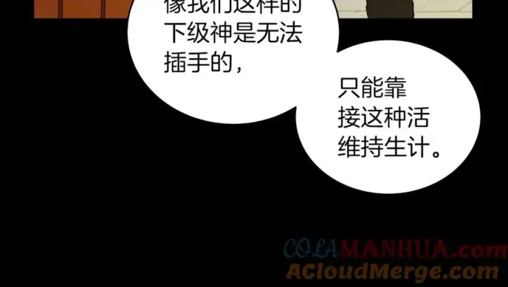 漫画《神的打工世界》第3话 地下城建造者第49张图
