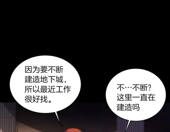 漫画《神的打工世界》第3话 地下城建造者第50张图