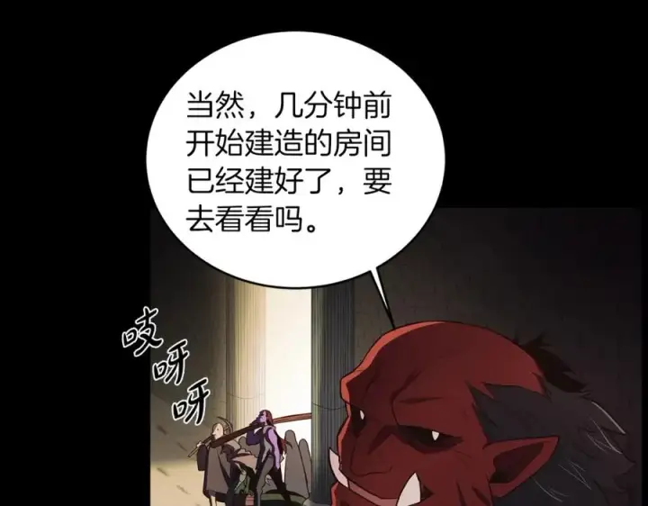 漫画《神的打工世界》第3话 地下城建造者第52张图