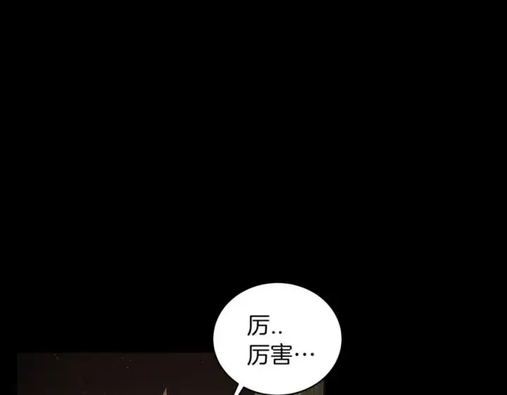 漫画《神的打工世界》第3话 地下城建造者第54张图