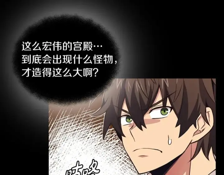 漫画《神的打工世界》第3话 地下城建造者第58张图