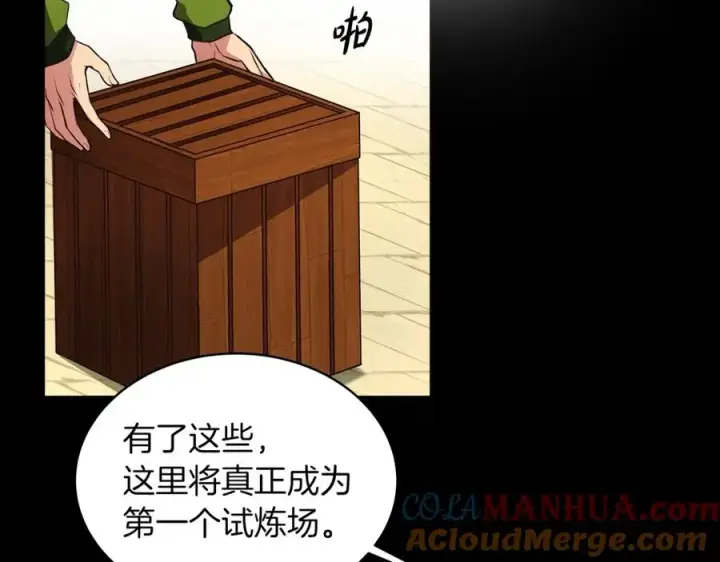 漫画《神的打工世界》第3话 地下城建造者第61张图