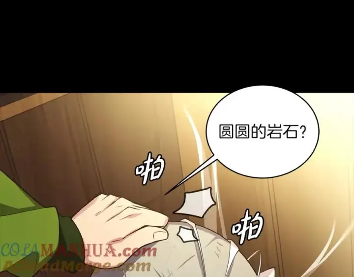 漫画《神的打工世界》第3话 地下城建造者第65张图