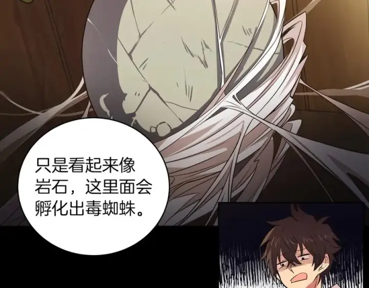 漫画《神的打工世界》第3话 地下城建造者第66张图