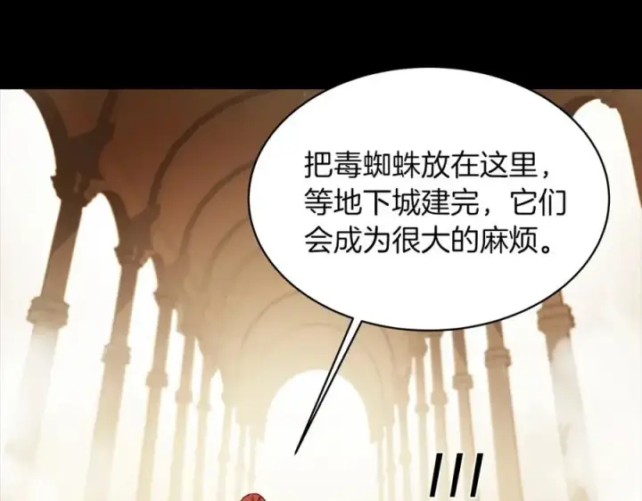 漫画《神的打工世界》第3话 地下城建造者第68张图