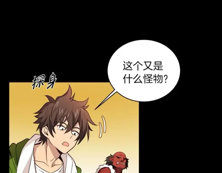 漫画《神的打工世界》第3话 地下城建造者第70张图