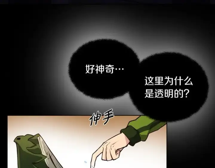 漫画《神的打工世界》第3话 地下城建造者第74张图