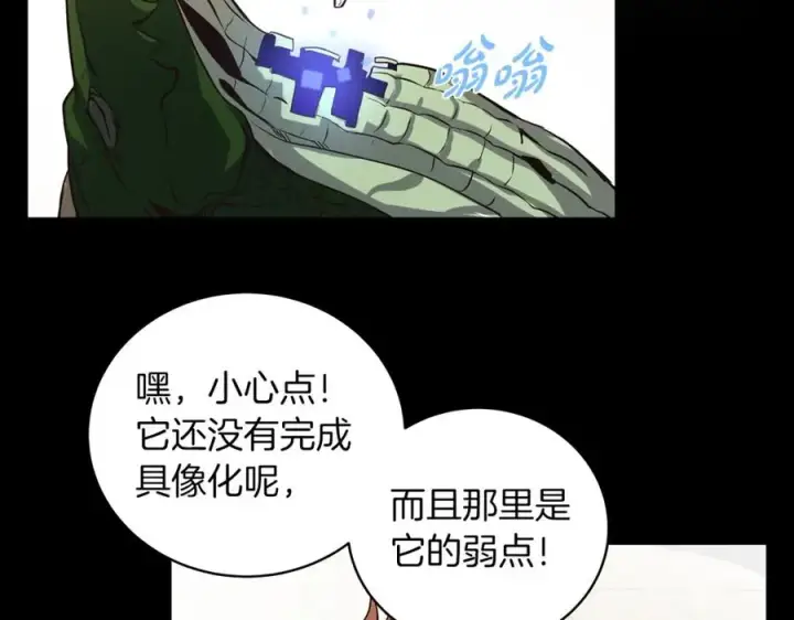 漫画《神的打工世界》第3话 地下城建造者第75张图