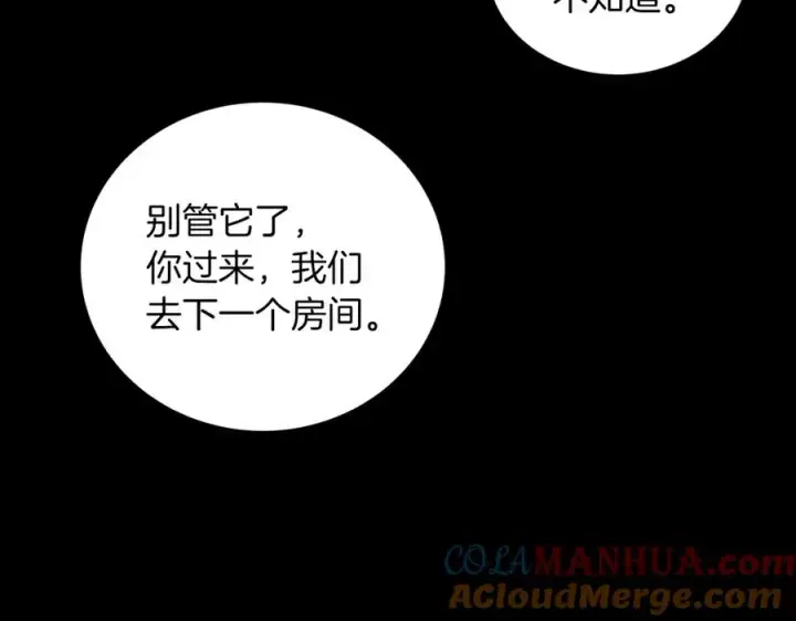 漫画《神的打工世界》第3话 地下城建造者第77张图