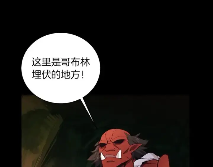 漫画《神的打工世界》第3话 地下城建造者第80张图