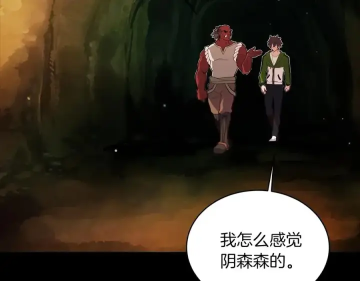 漫画《神的打工世界》第3话 地下城建造者第83张图