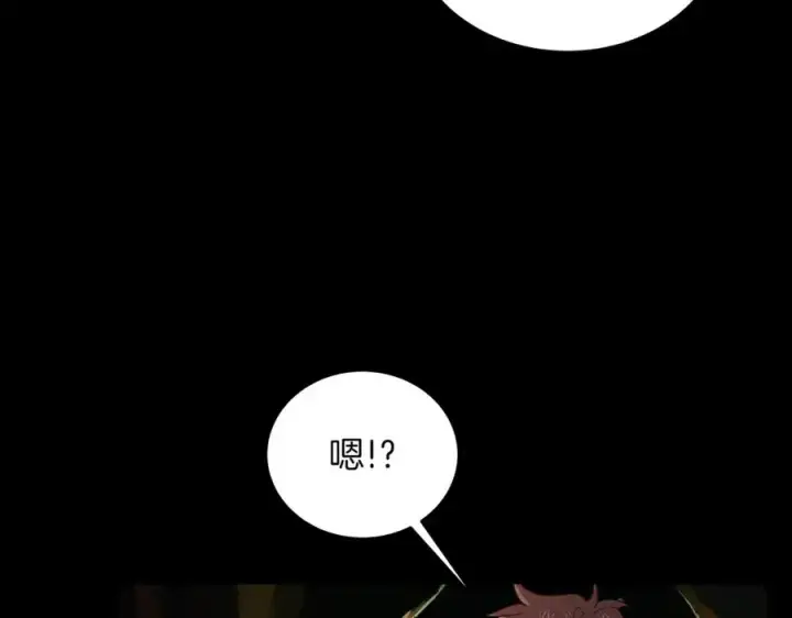 漫画《神的打工世界》第3话 地下城建造者第84张图