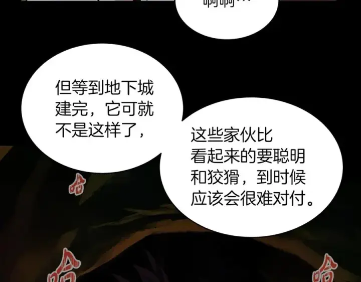 漫画《神的打工世界》第3话 地下城建造者第99张图