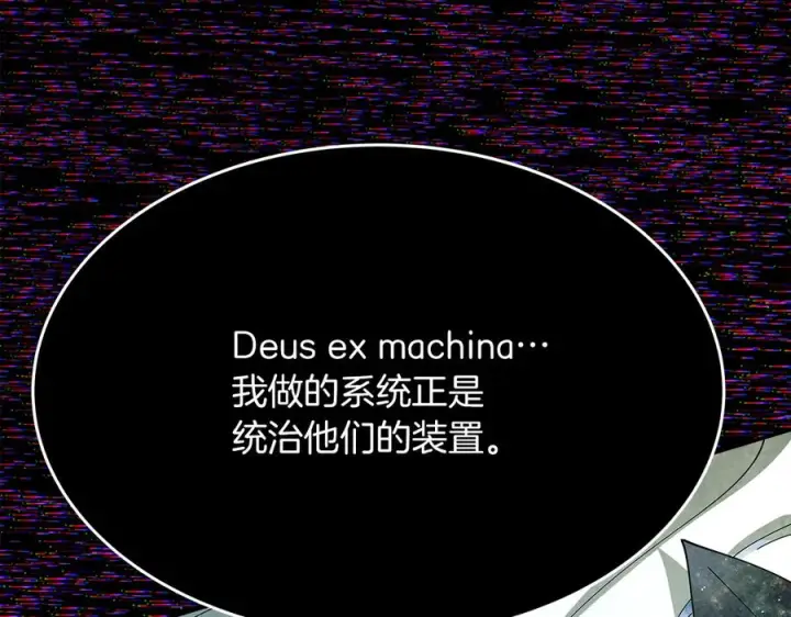 漫画《神的打工世界》第101话 真正的目的第100张图