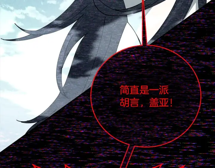 漫画《神的打工世界》第101话 真正的目的第111张图