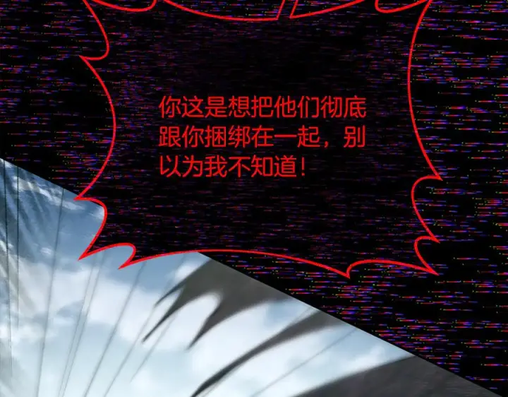 漫画《神的打工世界》第101话 真正的目的第112张图