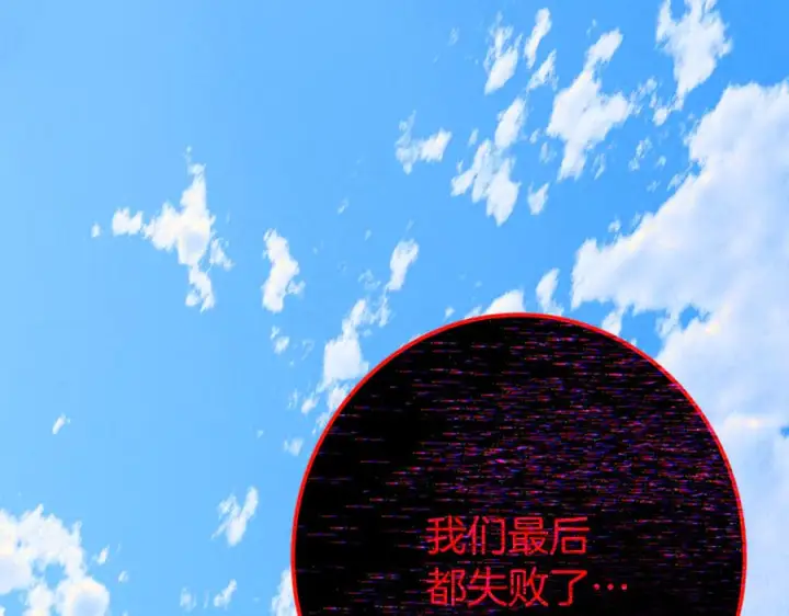 漫画《神的打工世界》第101话 真正的目的第162张图