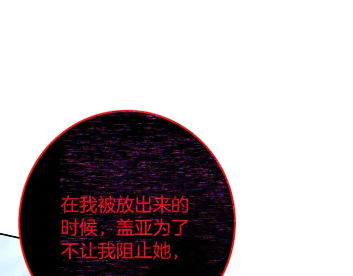 漫画《神的打工世界》第101话 真正的目的第167张图