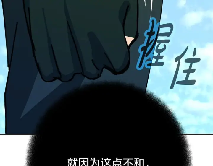 漫画《神的打工世界》第101话 真正的目的第178张图