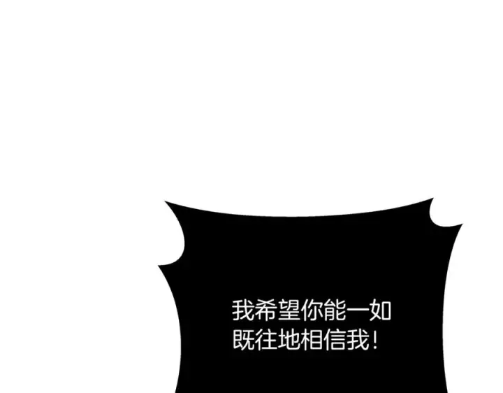 漫画《神的打工世界》第101话 真正的目的第191张图