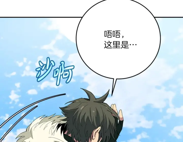 漫画《神的打工世界》第101话 真正的目的第3张图