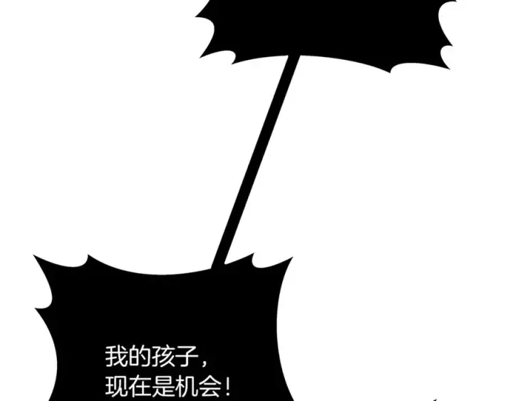 漫画《神的打工世界》第101话 真正的目的第30张图