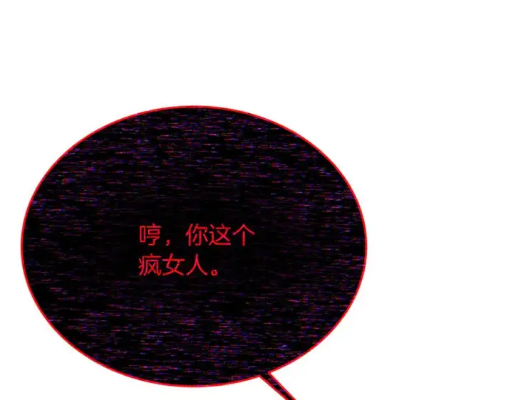 漫画《神的打工世界》第101话 真正的目的第43张图