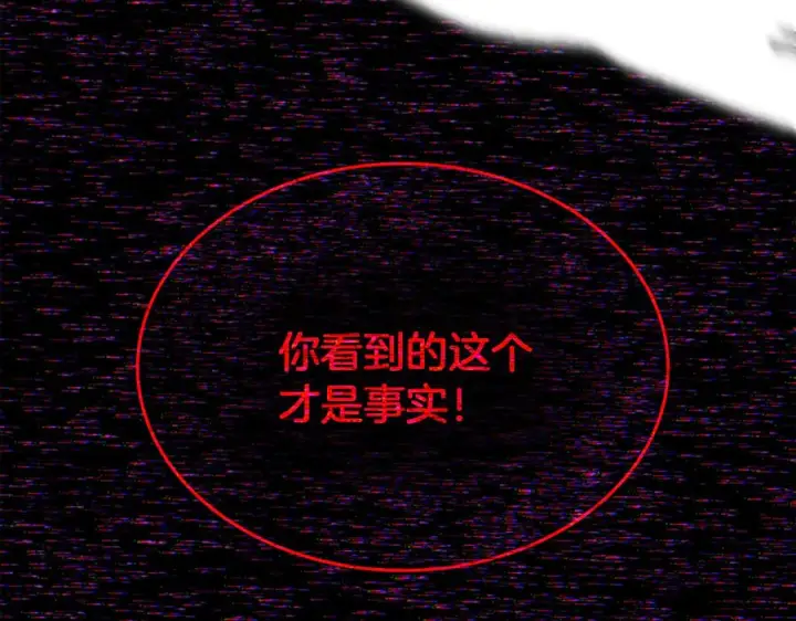 漫画《神的打工世界》第101话 真正的目的第68张图
