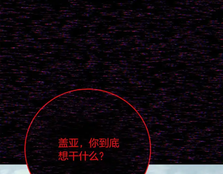 漫画《神的打工世界》第101话 真正的目的第75张图