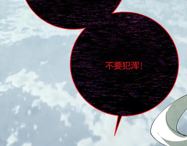 漫画《神的打工世界》第101话 真正的目的第76张图