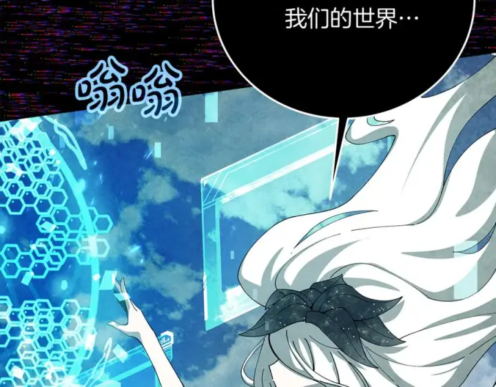 漫画《神的打工世界》第101话 真正的目的第82张图