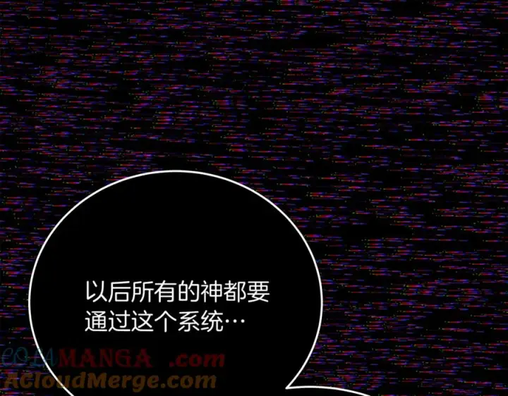 漫画《神的打工世界》第101话 真正的目的第85张图