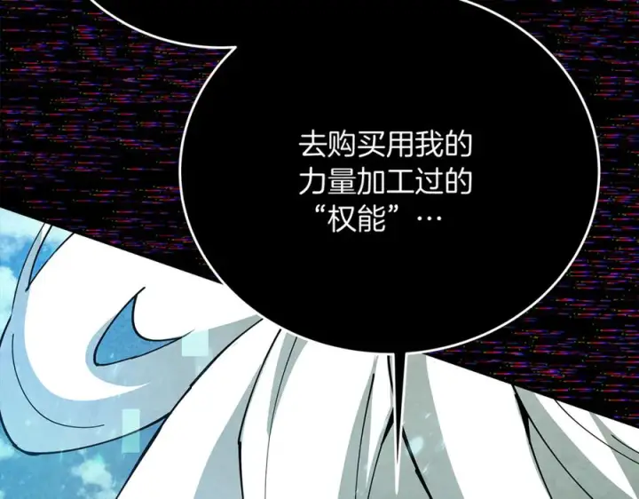 漫画《神的打工世界》第101话 真正的目的第86张图