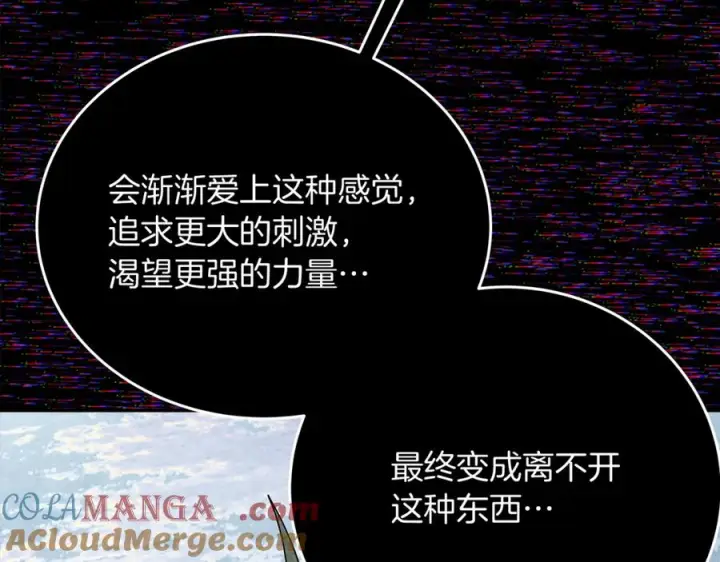 漫画《神的打工世界》第101话 真正的目的第89张图