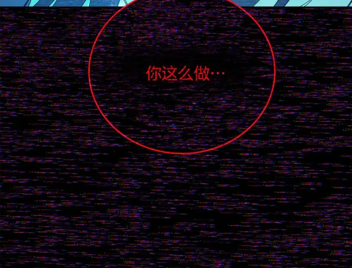 漫画《神的打工世界》第101话 真正的目的第92张图
