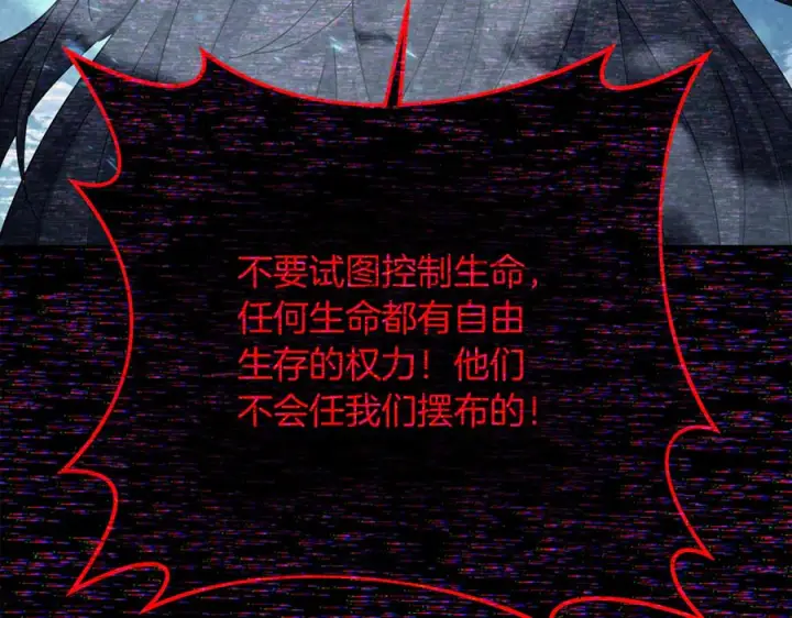 漫画《神的打工世界》第101话 真正的目的第96张图