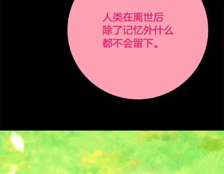 漫画《神的打工世界》第102话 圆满的结局第240张图