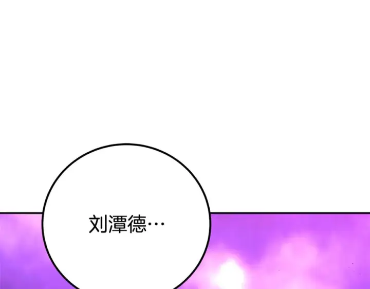 漫画《神的打工世界》第102话 圆满的结局第250张图