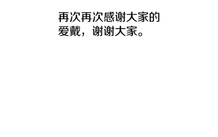 漫画《神的打工世界》第102话 圆满的结局第316张图