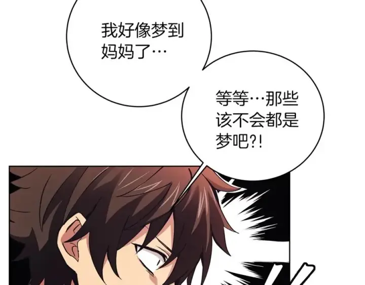 漫画《神的打工世界》第4话 SS级天赋第102张图